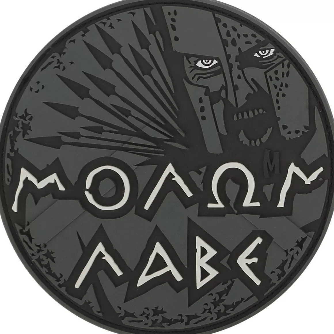 Maxpedition Badges & Patches> Molon Labe (Swat) Morale Patch